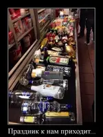1475873753_prikoly-pro-alkogol-i-vypivku-3.webp