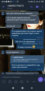 Screenshot_2019-10-19-18-30-41-093_com.viber.voip.png
