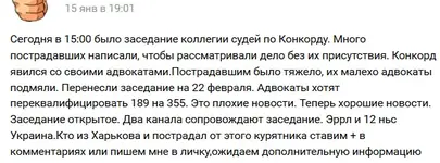 Screenshot_2019-01-18 Антиколлектор в Украине.webp