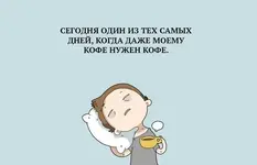 smeshnaya-kartinka-o-kofe-56.webp