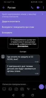 Screenshot_20191116_153627_com.viber.voip.webp
