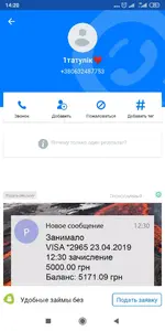 Screenshot_2019-11-25-14-20-58-336_app.source.getcontact.webp Screenshot_2019-11-25-14-20-58-336_app.source.getcontact.webp