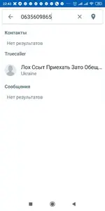 Screenshot_2019-11-29-22-43-36-073_com.truecaller.webp