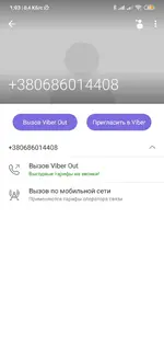 Screenshot_2019-12-05-01-03-46-548_com.viber.voip.webp