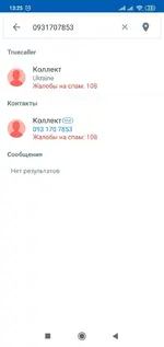 Screenshot_2019-12-09-13-25-39-617_com.truecaller.webp