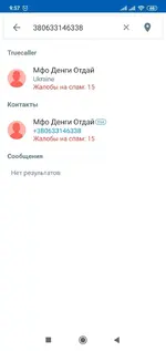 Screenshot_2019-12-11-09-57-40-014_com.truecaller.webp Screenshot_2019-12-11-09-57-40-014_com.truecaller.webp