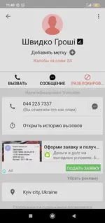 Screenshot_2019-12-25-11-40-37-266_com.truecaller.webp
