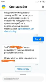 Screenshot_2019-12-25-19-39-15-279_ua.opendatabot.webp