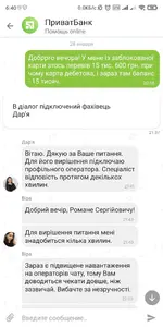 Screenshot_2020-01-30-06-40-45-813_ua.privatbank.ap24.webp