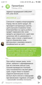 Screenshot_2020-01-30-06-40-52-676_ua.privatbank.ap24.webp