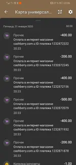 Screenshot_20200131_220651_ua.privatbank.ap24.webp