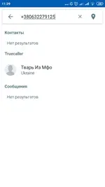 Screenshot_2020-02-05-11-29-02-277_com.truecaller.webp
