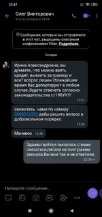 Screenshot_2020-03-16-22-47-45-206_com.viber.voip.webp