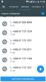 автодозвон 7,03,.webp