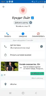 Screenshot_20200415-144145_Truecaller.webp