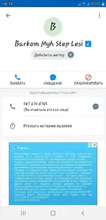 Screenshot_20200415-141231_Truecaller.webp