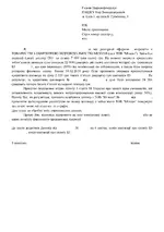 Заява - копия.webp