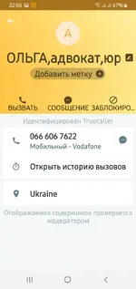 Screenshot_20200430-220628_Truecaller.webp