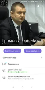 Screenshot_2020-05-04-15-23-21-209_com.viber.voip.webp