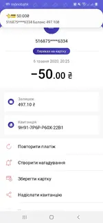 Screenshot_20200506-202530_monobank.webp