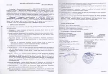 Витяг_MyCredit_03012017 від 03.04.2017.webp