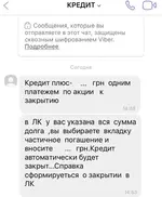 изображение_viber_2020-05-21_18-29-00.webp