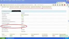 тело приват.webp