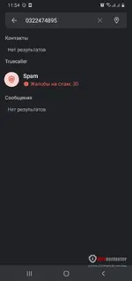 Screenshot_20200716-115402_Truecaller.webp