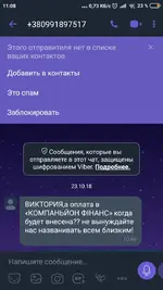 Screenshot_2019-03-27-11-08-25-368_com.viber.voip.webp