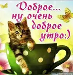 Веселые-картинки-с-добрым-утром-для-поднятия-настроения-9.webp
