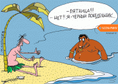 karikatura-naprasnye-nadezhdy_(mihail-larichev)_29155.gif