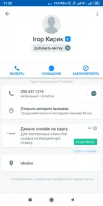 Screenshot_2019-04-12-11-22-47-233_com.truecaller.webp
