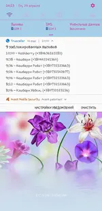 Screenshot_20190429-101345_Truecaller.webp