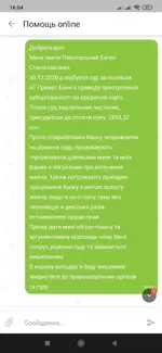 Screenshot_2021-01-20-16-04-05-461_ua.privatbank.ap24.webp