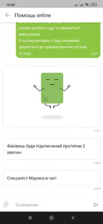 Screenshot_2021-01-20-16-04-18-778_ua.privatbank.ap24.webp