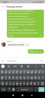 Screenshot_2021-01-20-16-05-28-344_ua.privatbank.ap24.webp