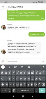 Screenshot_2021-01-20-16-05-56-958_ua.privatbank.ap24.webp