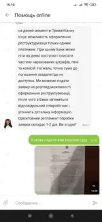 Screenshot_2021-01-20-16-10-23-865_ua.privatbank.ap24.webp