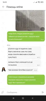 Screenshot_2021-01-20-16-12-56-982_ua.privatbank.ap24.webp