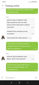 Screenshot_2021-01-20-16-14-29-225_ua.privatbank.ap24.webp
