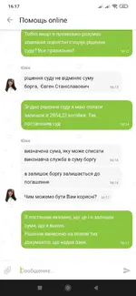 Screenshot_2021-01-20-16-17-44-150_ua.privatbank.ap24.webp