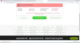 Безымянный.webp