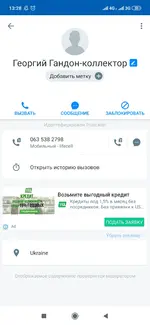 Screenshot_2019-05-08-13-28-48-026_com.truecaller.webp