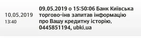 история  кредитов.webp