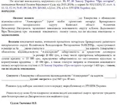 Рішення суду.webp