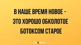 smeshnye-anekdoty-i-horosho-zabytoe-staroe-1.webp