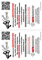 Листовка цветная А5.webp