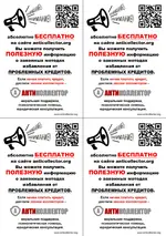 Листовка цветная А6.webp