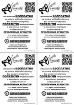 Листовка ЧБ А6.webp