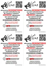 Листовка цветная А6 (укр).webp